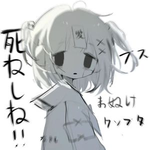 一瞬で愛