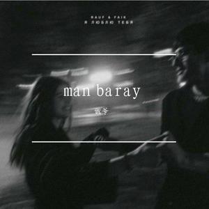 man baray