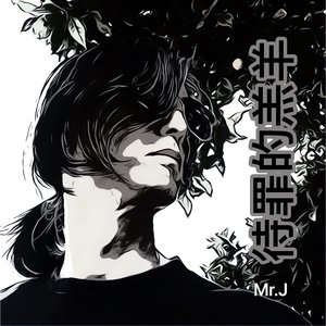 The Lamb Bearing Sin (Folk Version, Chinese)