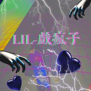 我的眼里只有钱