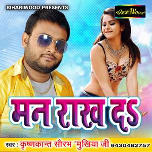 Aapan Odhani Bichhaiha
