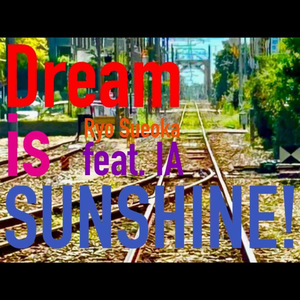 ドリームイズサンシャイン！ feat. IA