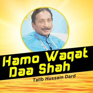 Tethoon Jag Tey Sohny Say Hosan