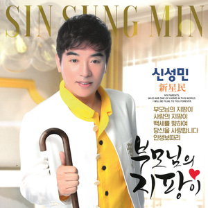 사랑의 지팡이(Disco)