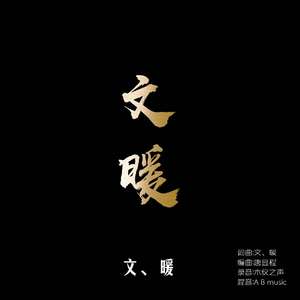 用你教我的姿势睡觉