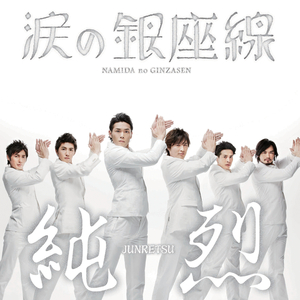 それからの夕子さん（オリジナル・カラオケ）