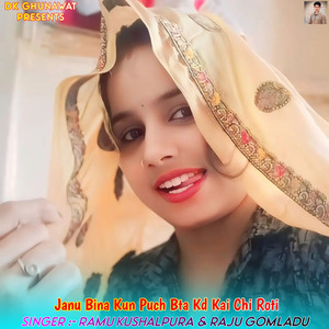Janu Bina Kun Puch Bta Kd Kai Chi Roti