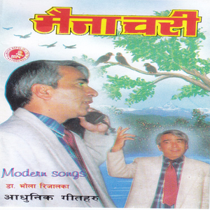 Sanjha Pakha
