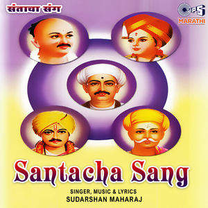 Santacha Sang, Pt. 2