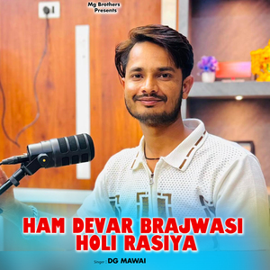 Ham Devar Brajwasi Holi Rasiya