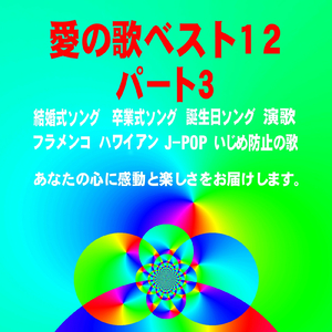 誕生日おめでとう (誕生日ソング)