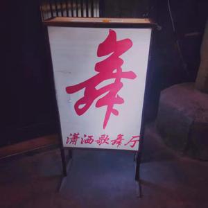 值得