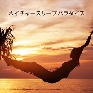 ソポリフ・ウェーブ効果