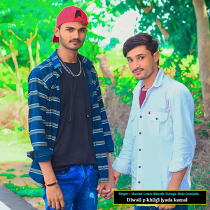 Diwali P Khilgi Jyada Kamal