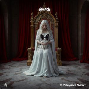 영원을 향한 문