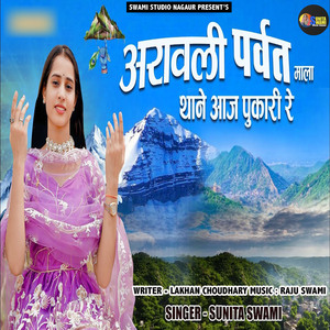 Aravali Parvat Mala Thane Aaj Pukari Re