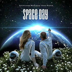 Space day