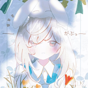 目及皆是你（心跳版）