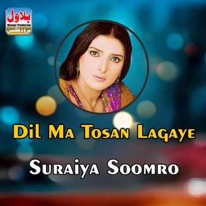 Tuhnjay Aitbar Chadyo