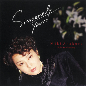 マイ・ピュア・レディー