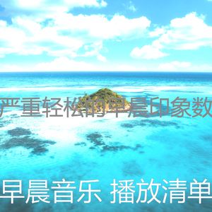 抚慰的假期回忆