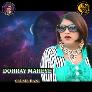 Dohray Maheye
