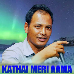 KATHAI MERI AAMA