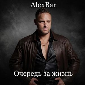Очередь за жизнью