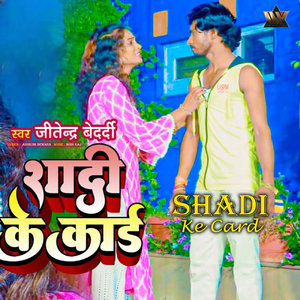 shadi ke card