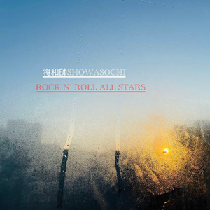 ROCK N' ROLL ALL STARS