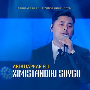 Zimistandiki Soygu / 冬天的爱