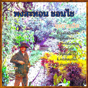 ฮาอยู่บ่าได้ละ