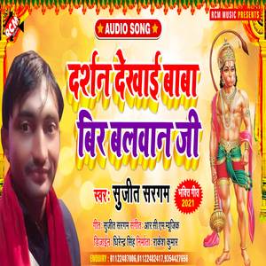 Suni hamro pukar mai