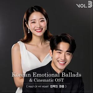 Half of My Heart (반쪽의 마음)