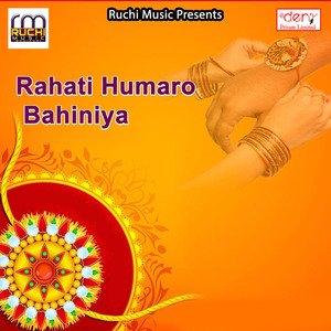 Bhul Mat Jana Mere Bhole KO