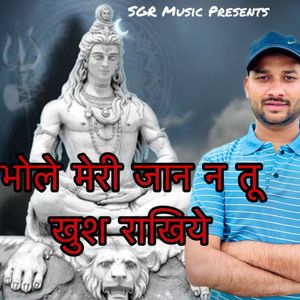 Bhole Meri Jaan Ne Tu Khush Rakhiye