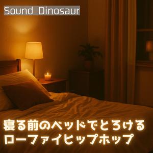 あの日の夜風を思い出す