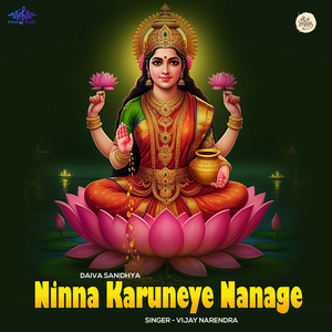 Ninna Karuneye Nanage