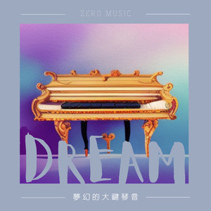 兒童故事中存在著不真實的旋律