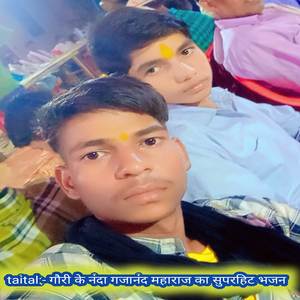 गौरी के नंदा गजानंद महाराज का सुपरहिट भजन.wav