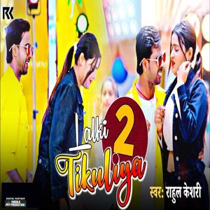 Lalki Tikuliya 2