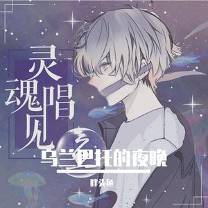 乌兰巴托的夜晚