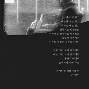 지쳐버린 그대에게