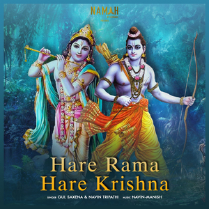 Hare Rama Hare Krishna