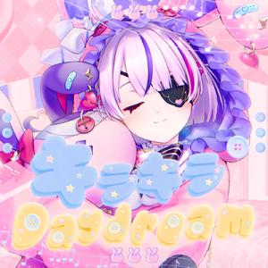 キラキラDaydream