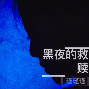 一个人也不错（完整版）