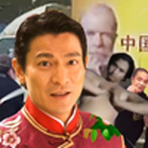 恭喜发财(全明星)
