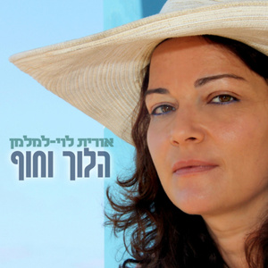 יפה שלי, אוהב אותך