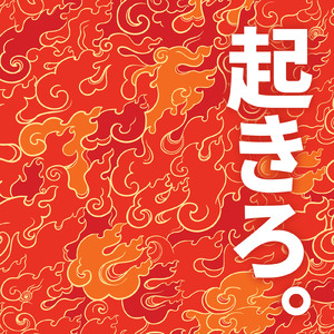 外は明るい！朝が始まってるぞ！