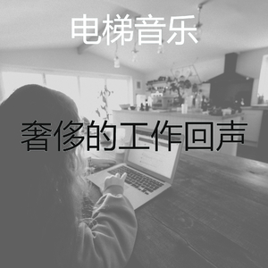 精彩放松的环境